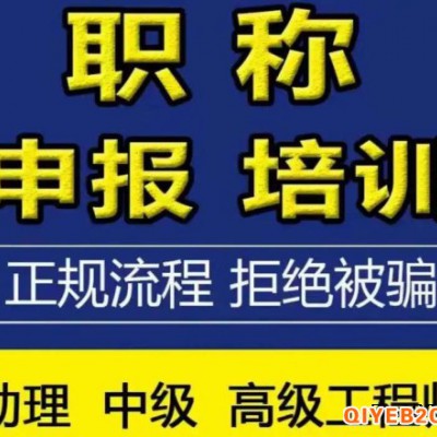 2021年工程师职称申报的变革政策