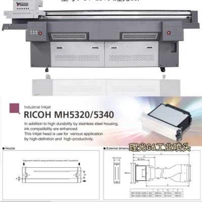 理光G6uv打印机 2513高速uv平板打印机