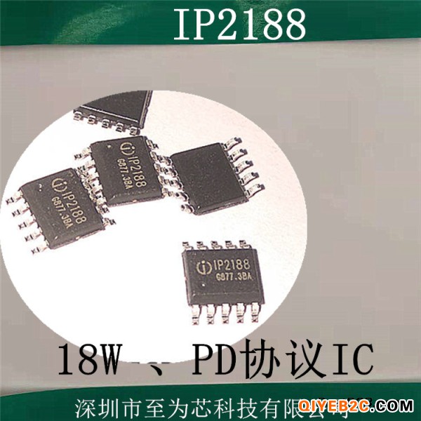 至为芯科技代理协议IP2188升级版IP2186