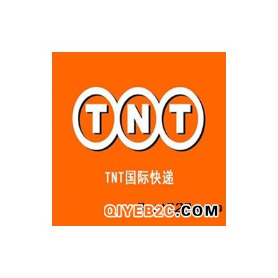 代理上海TNT快递进口报关能力还不错的公司