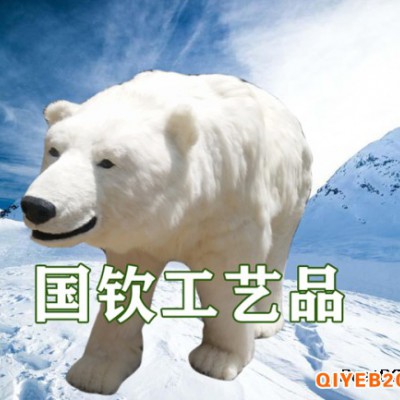 电动北极熊机械动物北极场景动物皮毛模型制作