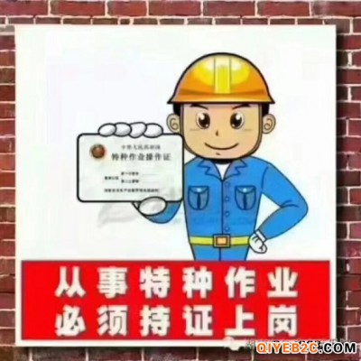 北京架子工培训现在报名8月考试