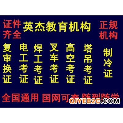 广州花都区报名学考叉车考取叉车驾驶证