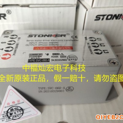 STONKER电子变压器SVC-160-E-II
