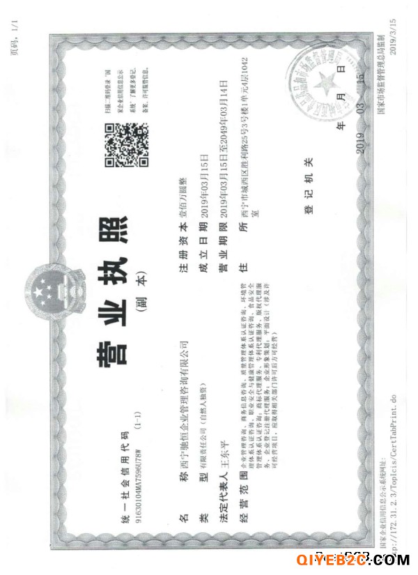青海办理三A认证ISO9001质量管理认证条形码