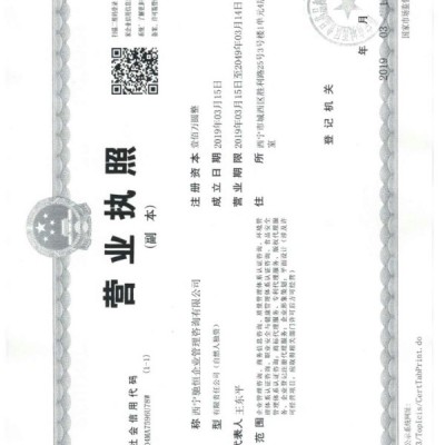 青海办理三A认证ISO9001质量管理认证条形码