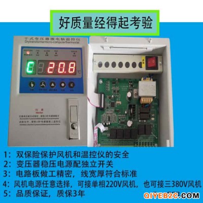 HK-BWD系列干式变压器温控仪PT100