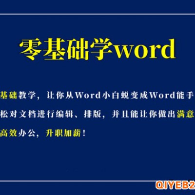 赤峰大学生一年级电脑基础培训班 office办公