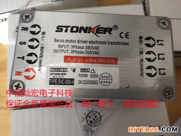STONKER电子变压器SVC-180-E-II