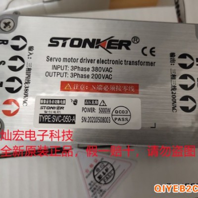 STONKER电子变压器SVC-180-E-II