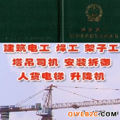 上海市建筑工地电焊工证考证培训
