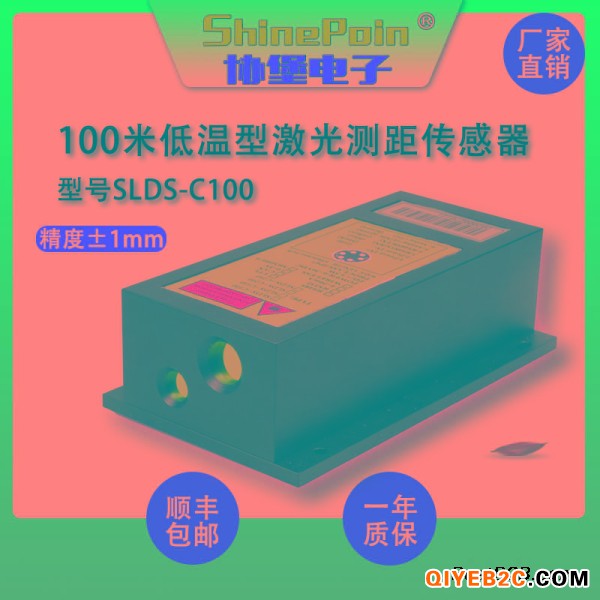 上海协堡大量程SLDS-C100高精度100m测距