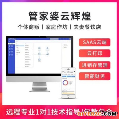 潍坊管家婆云辉煌erp的亮点