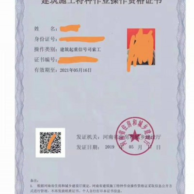郑州办塔吊证报名考试机构