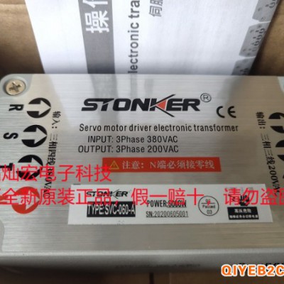 STONKER电子变压器SVC-300-F-II