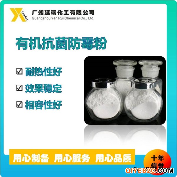 广州供应纳米银离子抗菌剂NS-2