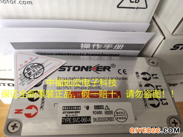 STONKER电子变压器SVC-010-A