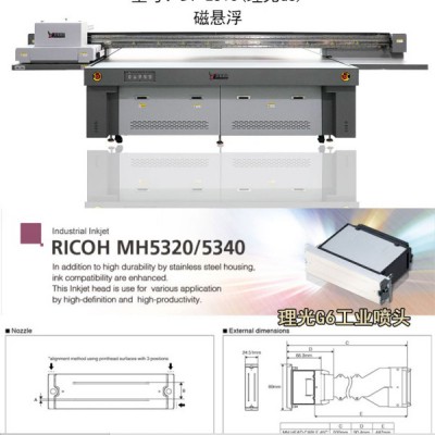 塑料外壳打印机 理光G6磁悬浮uv平板打印机