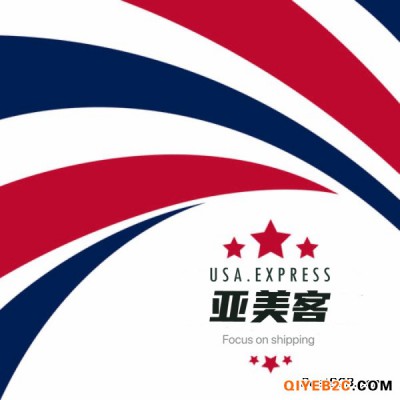 亚美客美国双清包税