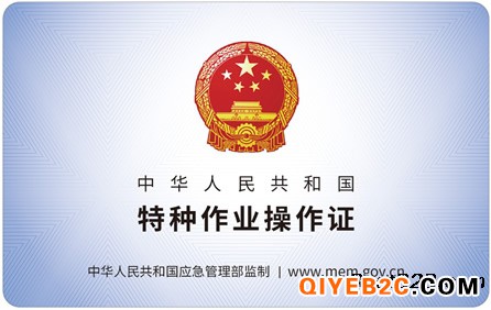 北京能报名考地下有限空间作业操作证的学校
