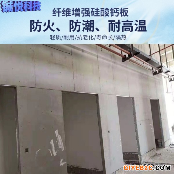 北京市 15mm 硅酸钙板 铖悦防火硅酸钙板
