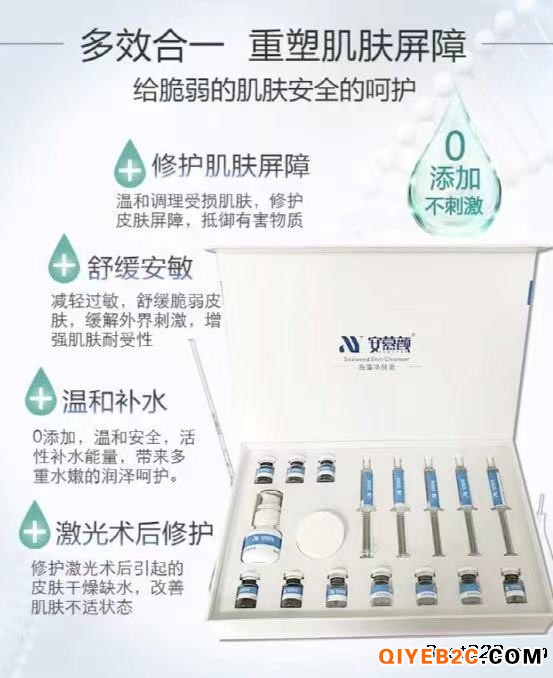 广州超凡医药科技有限公司 海藻净肤套盒