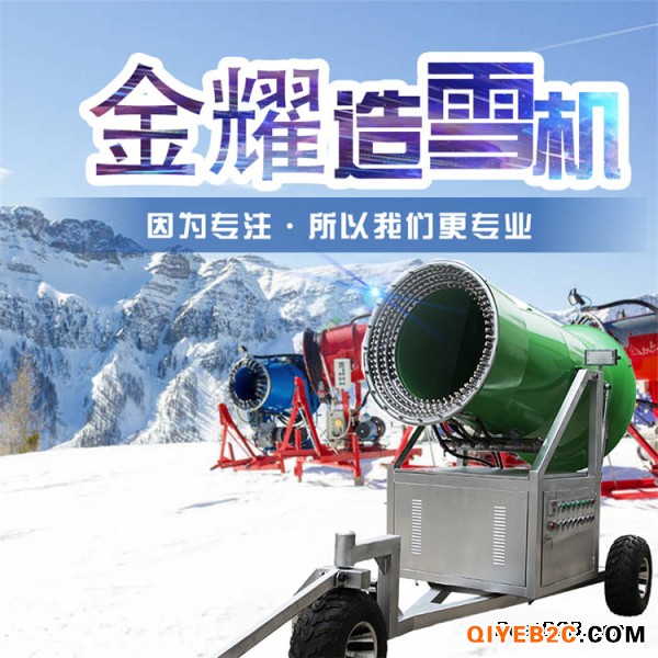 全新大型造雪机 移动式小型全自动多功能造雪机