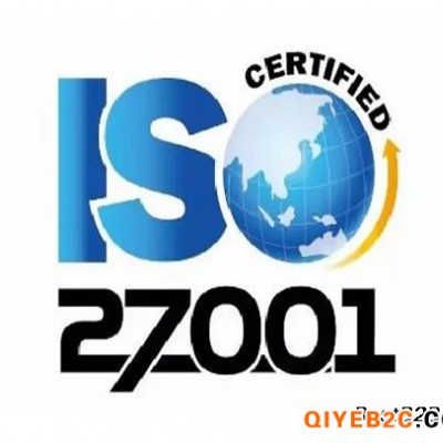 东营ISO27001认证