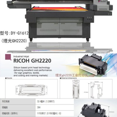 小理光中型uv平板打印机 工艺品礼品彩印机