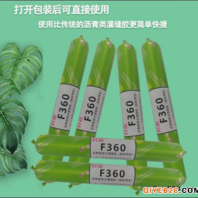 供应封霸F360沥青路面耐用型冷灌缝胶