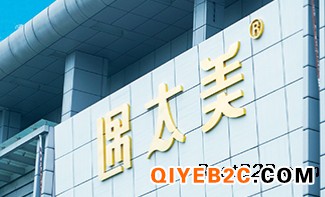 广州遇太美生物科技有限公司臭氧凝胶养护健康