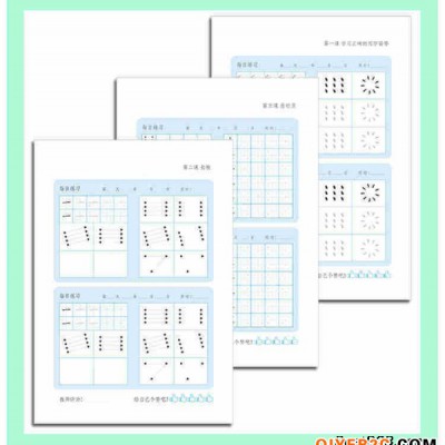 安阳字帖印刷精品书排版印刷