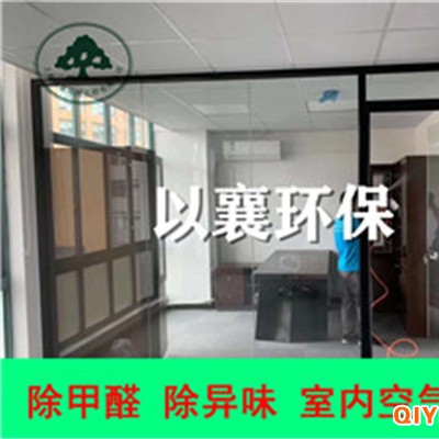 上海新装修办公室甲醛治理除异味除甲醛