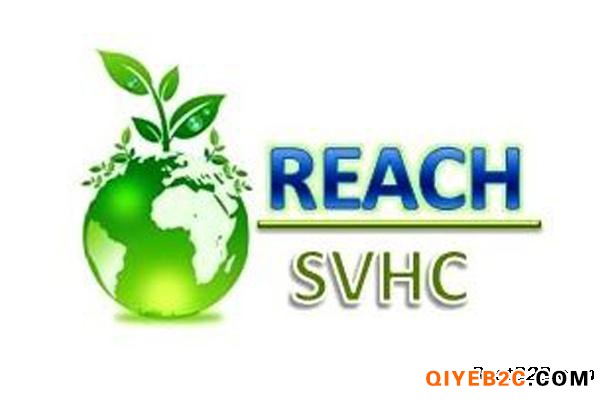 欧盟REACH法规高度关注SVHC增至211项