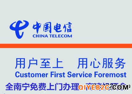 广西南宁电信光纤宽带安装在线预约