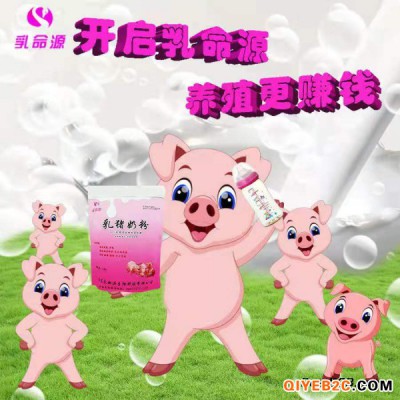 乳命源乳猪奶粉防止猪宝宝疫病的发生
