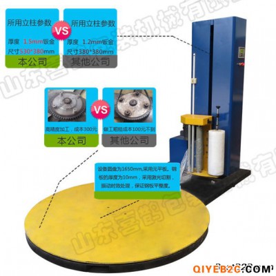 全自动玻璃瓶托盘缠绕包装机 薄膜打包机 缠膜机
