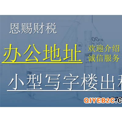 海珠共享办公注册公司