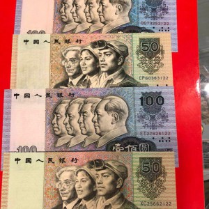 武汉求购第四套人民币5元80年5元