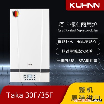 Taka 30F 塔卡标准两用炉