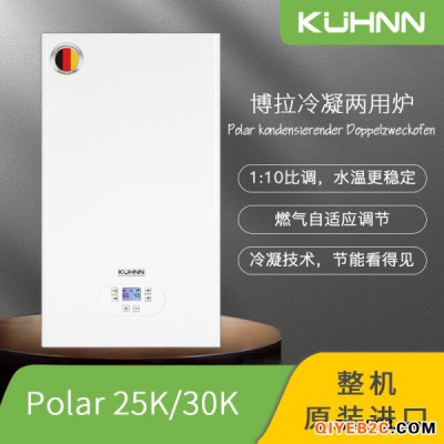 Polar 25K 博拉冷凝两用炉