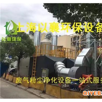 昆山苏州太仓废气处理设备工厂 环保设备改造