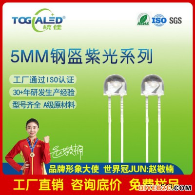 直插式LED灯珠5MM钢盔LED灯珠红橙黄黄绿翠绿