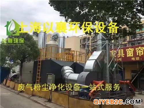 上海闵行浦东松江废气净化公司 环保设备改造