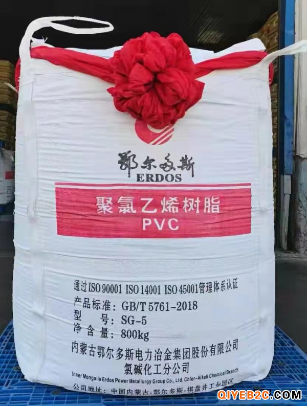 厂家出单鄂尔多斯树脂PVC一手货源优惠出