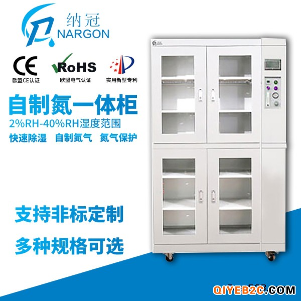纳冠自制氮一体柜NCY884制氮储存柜全自动除湿柜