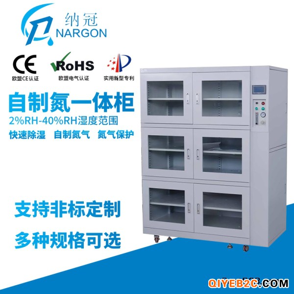 纳冠制氮一体柜NCY1436制氮储存柜全自动除湿柜