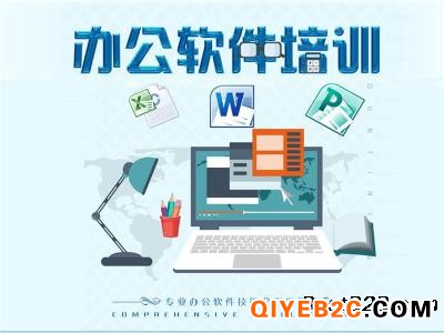 赤峰office商务文员 excel数据计培训中心