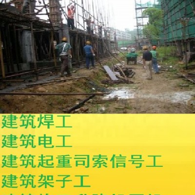上海建交委建筑焊工操作证复审考证