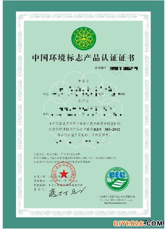 中国环境标志十环认证办理详解